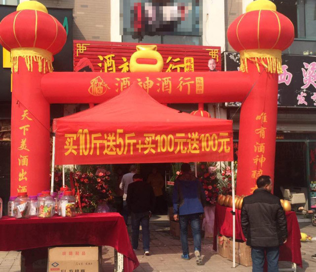 新店熱烈慶賀揚(yáng)州酒神酒行開業(yè)大吉！